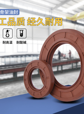 氟胶TC骨架油封810*850*20/780*830*25/780*820*25