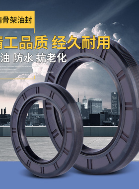 TC骨架油封80*100*105*110*115*120*125*130*150*8*10*12*13*15