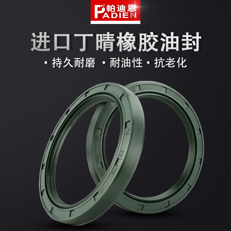 耐磨 耐油 耐老化