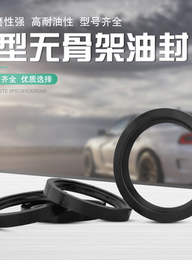 J型无骨架油封320*330*340*350*360*370*384*390*400*410*20