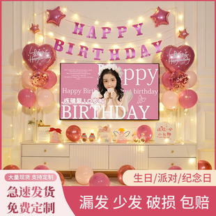 饰品气球快乐派对场景女童10岁公主背景墙十岁 儿童生日布置女孩装