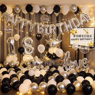 生日气球派对快乐男友房间惊喜高级氛围感男生装 饰场景布置背景墙