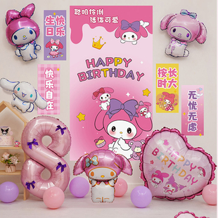 美乐蒂生日布置装饰场景气球8岁女孩快乐仪式感高级背景粉色用品9