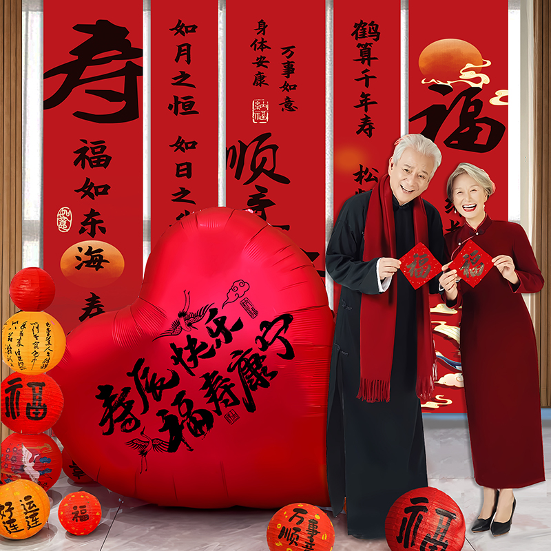 超大爱心寿宴场景布置气球