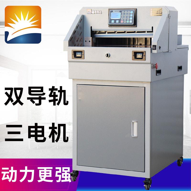 全自动460重型厚纸立式裁纸刀标书文件大型裁纸机电动切纸机