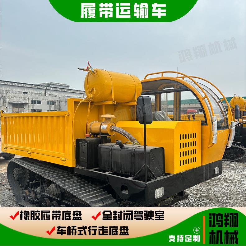 8吨履带翻斗自卸车全地形货物搬运带驾驶室农用爬山虎履带运输车
