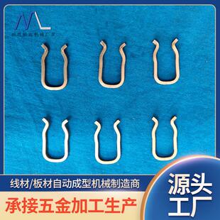 厂家加工汽配卡夹卡扣系列五金件板材成型机折弯机板簧机定制