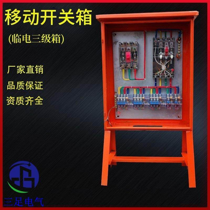 四川成都一机一闸工地临电三级箱开关箱插座箱移动箱工地配电箱