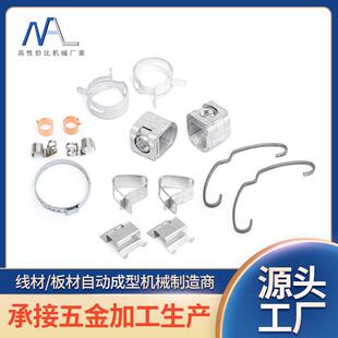 厂家加工汽配卡夹卡扣系列五金件板材成型机折弯机板簧机