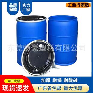 源头工厂200升塑料桶200L双环闭口铁箍桶小口抗摔塑胶化工桶圆桶