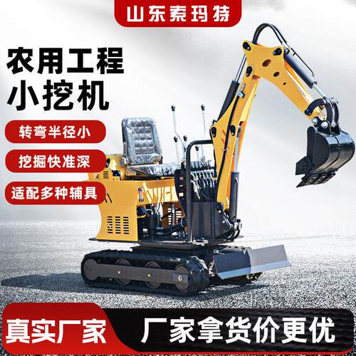 索玛特08型挖掘机农用果园挖坑挖沟打洞小型挖机工程破损开沟钩机
