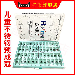 牙科百诺进口儿童乳牙不锈钢预成冠儿童牙冠临时冠材料补充装套装