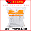 苏州井蓝一次性使用口腔手术包牙科口腔无菌种植手术包经济高配型