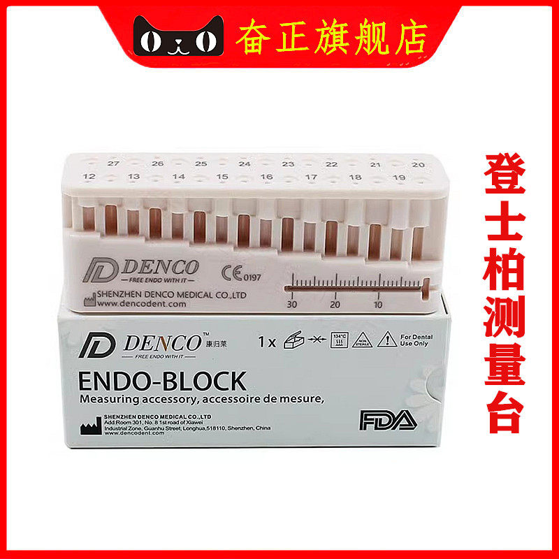 牙科测量台根管测量台测量尺