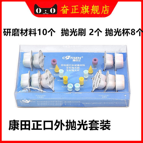 康田正口外研磨材料抛光套装