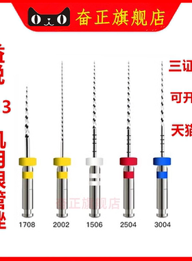 益锐M3pro牙科机用根管锉机扩针