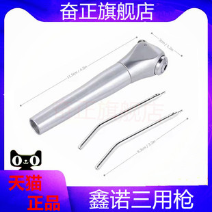 牙科三用枪头口腔用牙椅管配件一次性三用枪喷枪喷头齿科器械材料