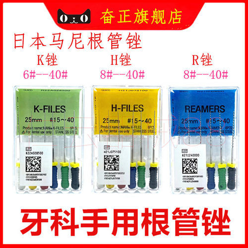 牙科根管锉扩大针锉进口