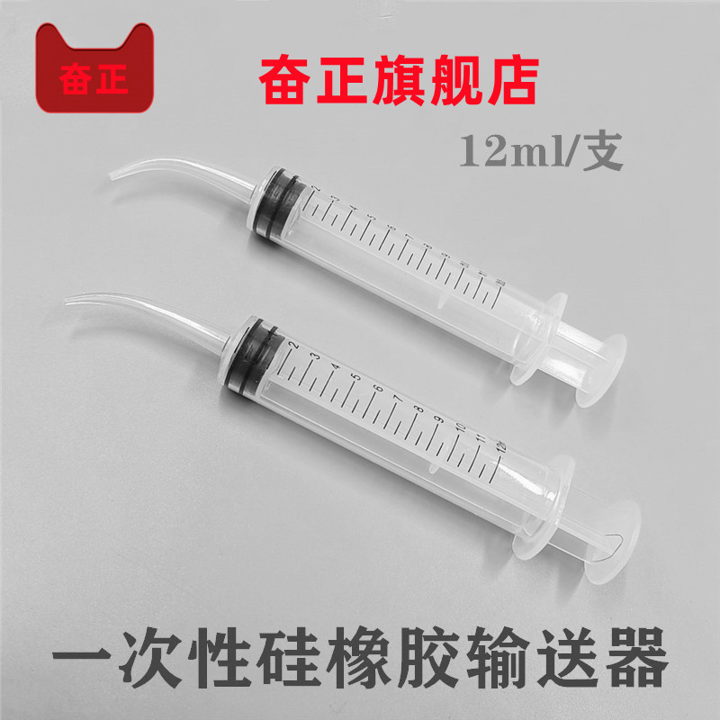 牙科硅橡胶输送器一次性冲洗器