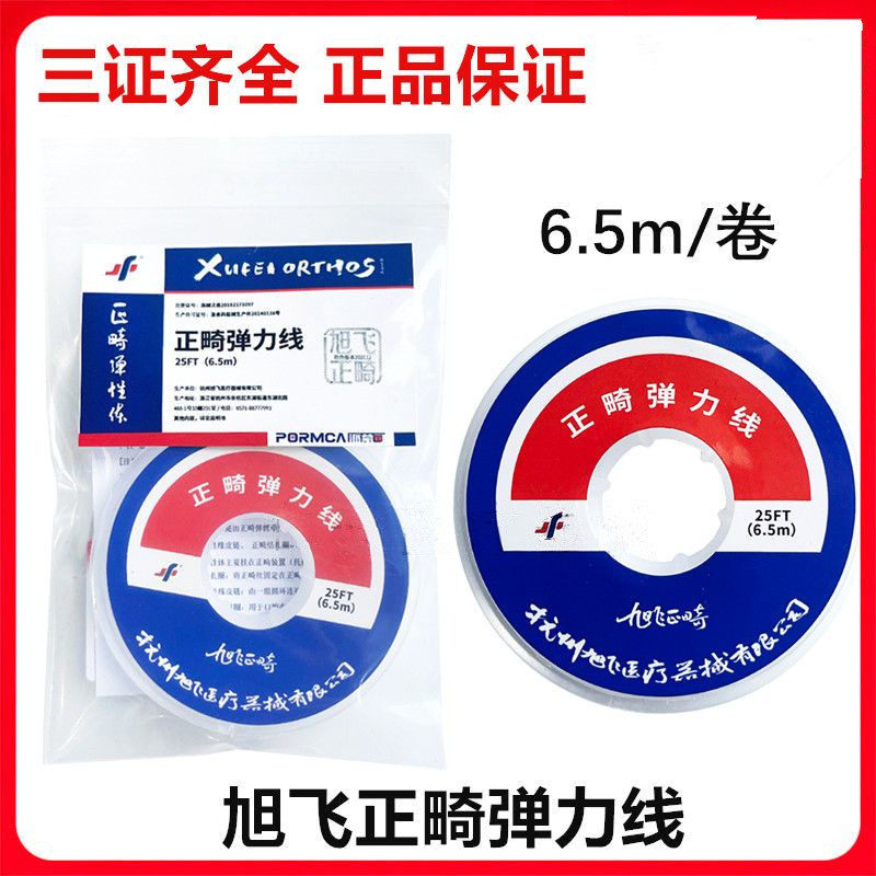 正畸弹力线牵引透明结扎