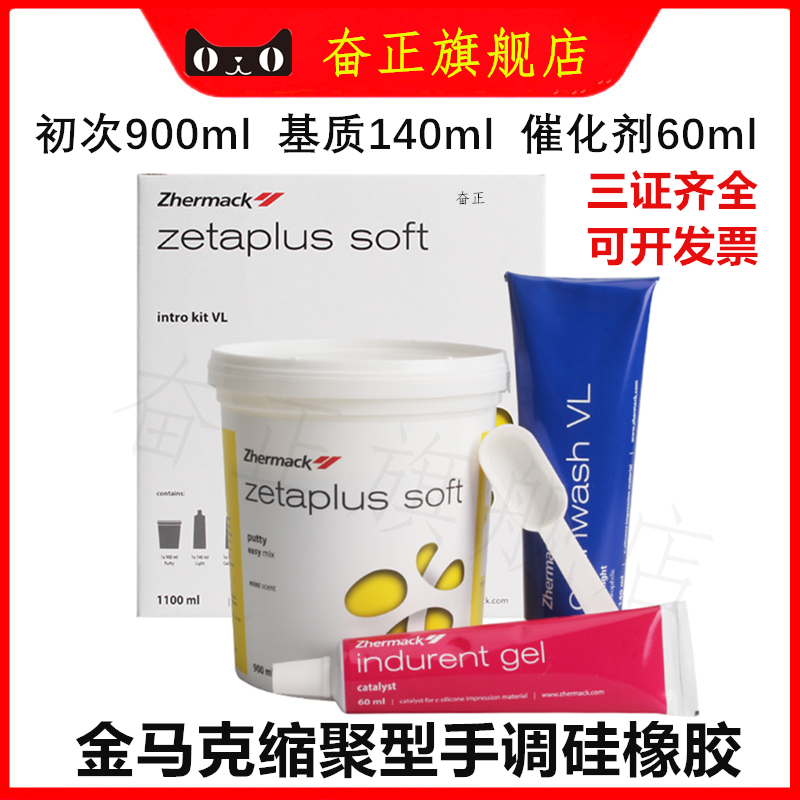 牙科硅橡胶金马克印膜材