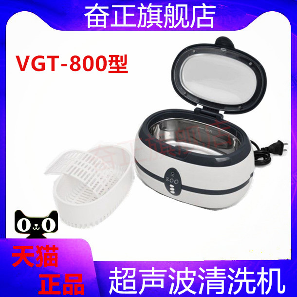 牙科材料VGT-2000型超声波清洗机6250型 1200型 800型振荡器 包邮