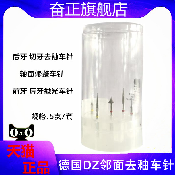 牙科材料龋腐球钻德国进口