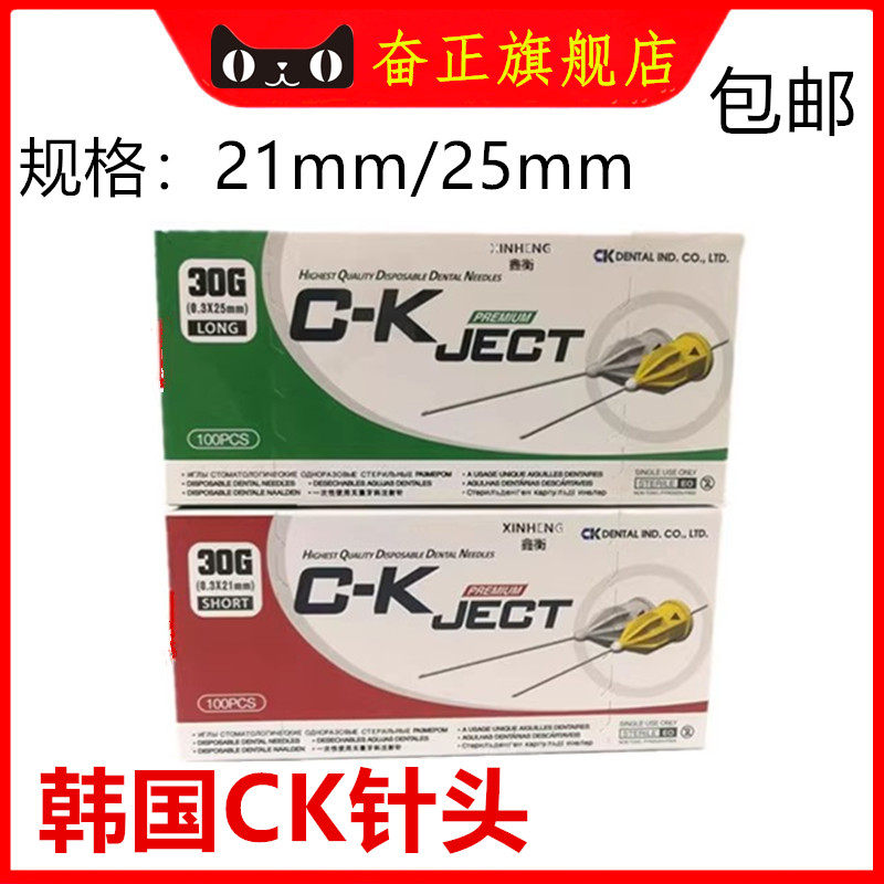 牙科一次性针头注射器针头