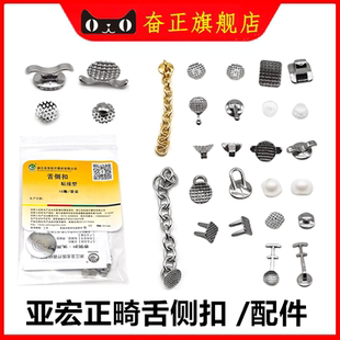 牙科材料亚宏舌侧扣粘接型带孔圆底网眼拉钩方底双翼带钩氧化锆