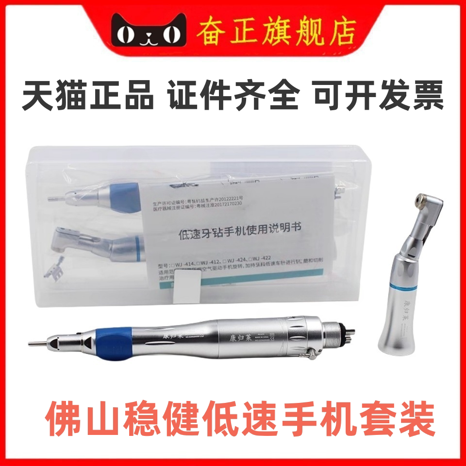 佛山稳健低速手机弯机直机马达