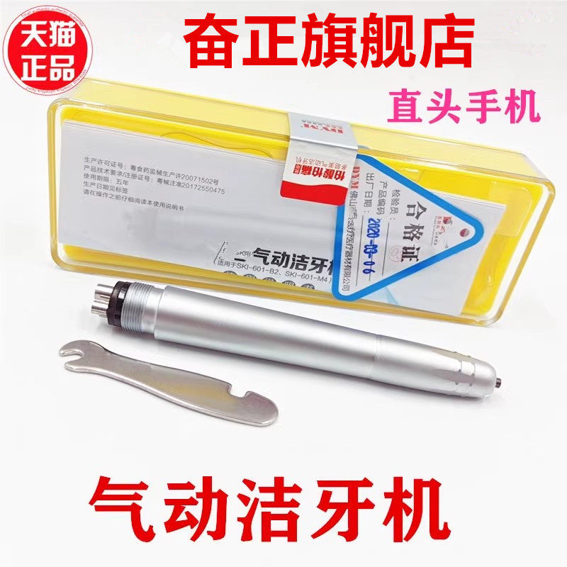 牙科多易美气动洁牙机振动洗牙器