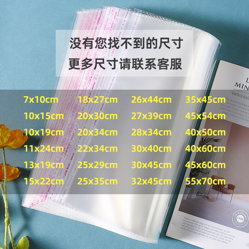 自粘袋opp自封袋防水加厚
