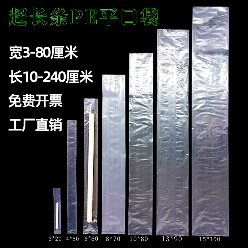 pe定制长条透明钢管地毯包装袋