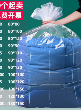 PE平口塑料袋防尘防潮高压胶袋子