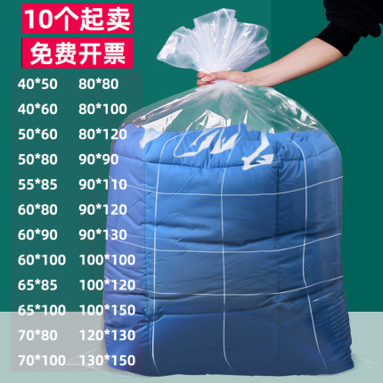 批发PE平口塑料袋防尘防潮加厚收纳打包特大号内膜元宝高压胶袋子