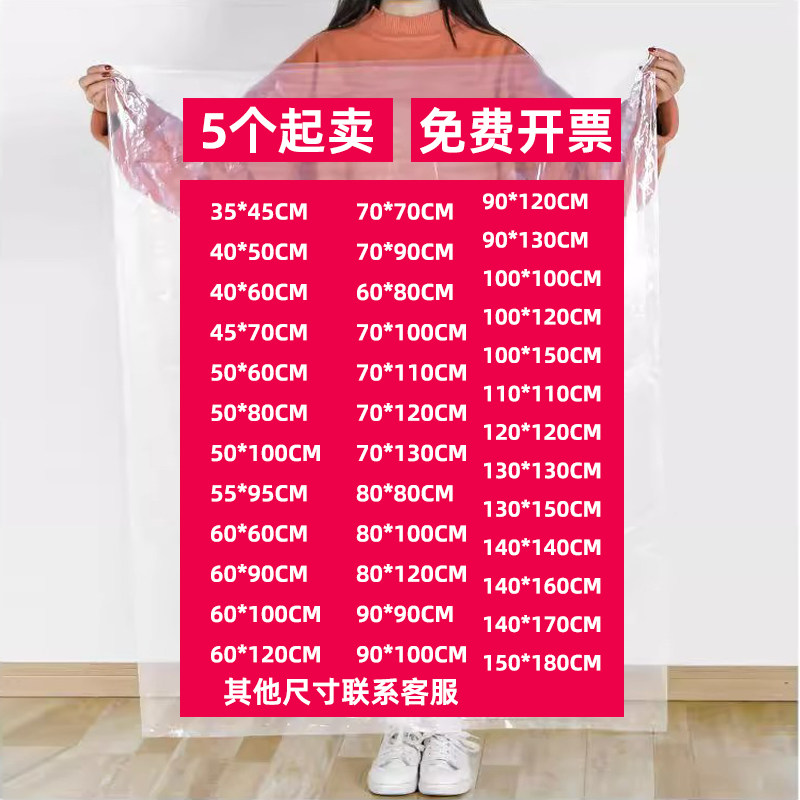 PE平口袋加厚透明货内膜胶袋
