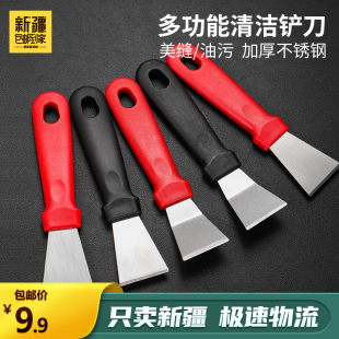 新疆 油烟机美缝不锈钢铲刀厨房油污清洗工具小铲子工具 包邮 到家