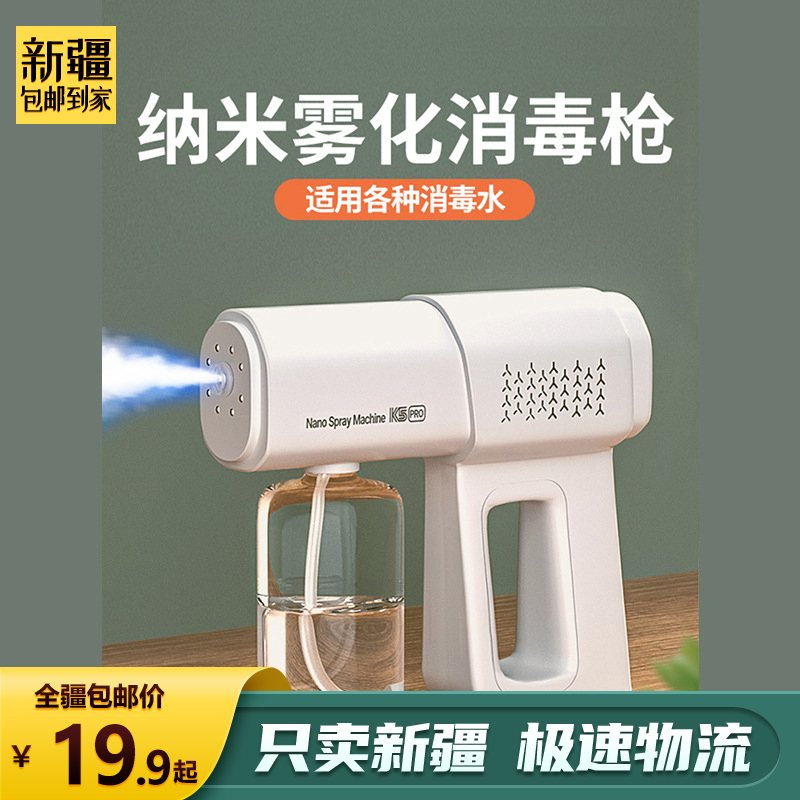 K5消毒枪蓝光气泵USB喷雾枪
