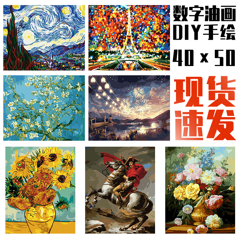 新疆包邮到家-数字油画人物风景DIY数字油画手绘装饰画手绘卡通画图片