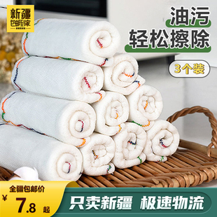 新疆包邮到家彩虹疏油抹布洗碗布纯棉抹布刷碗巾吸水不掉毛