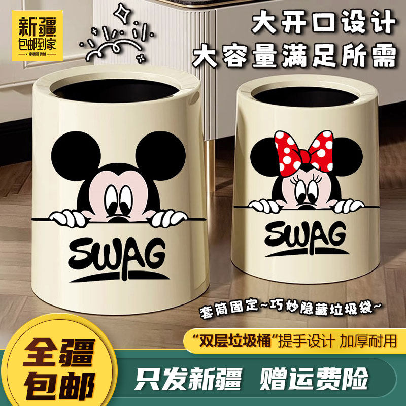 米奇米妮高颜值垃圾桶