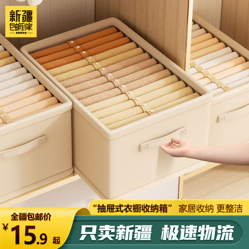 衣物服收纳箱家用抽屉衣柜