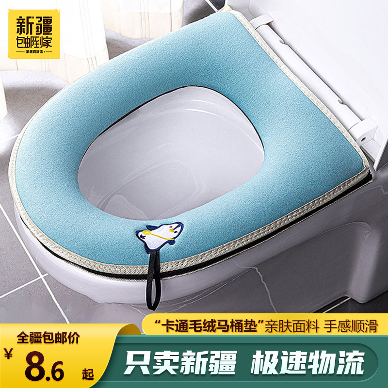 新疆包邮到家舒适马桶垫马桶垫防水坐便垫新品马桶贴简约坐便套