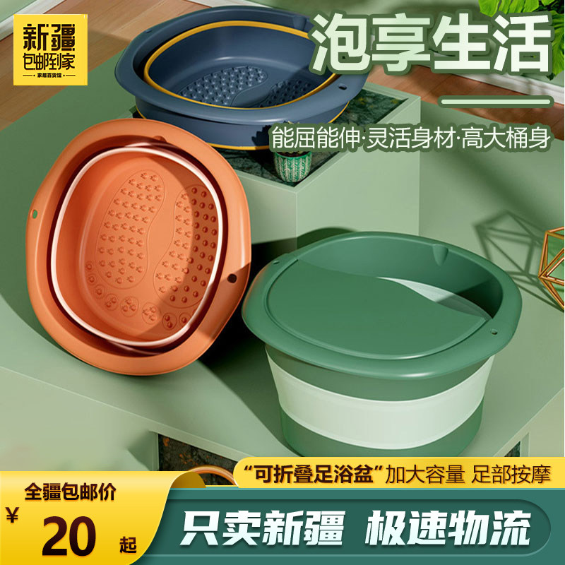 新疆包邮到家可折叠泡脚桶泡脚盆按摩桶养生足浴盆熏蒸脚洗脚盆