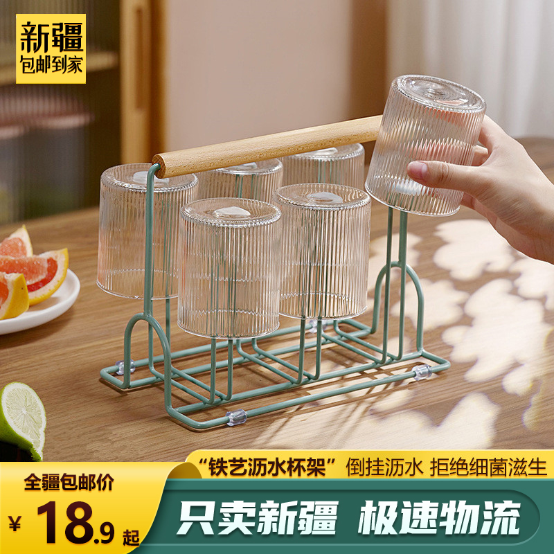日式铁艺杯架沥水收纳置物架