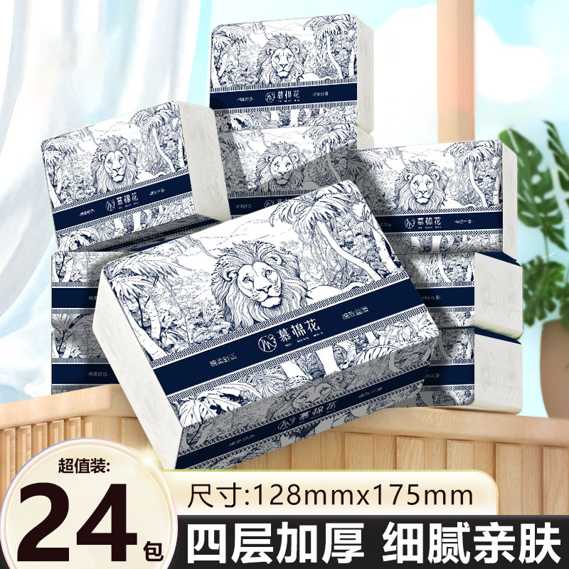 新疆包邮【24包】家用抽纸卫生纸纸柔软亲肤实惠装整箱干湿两用