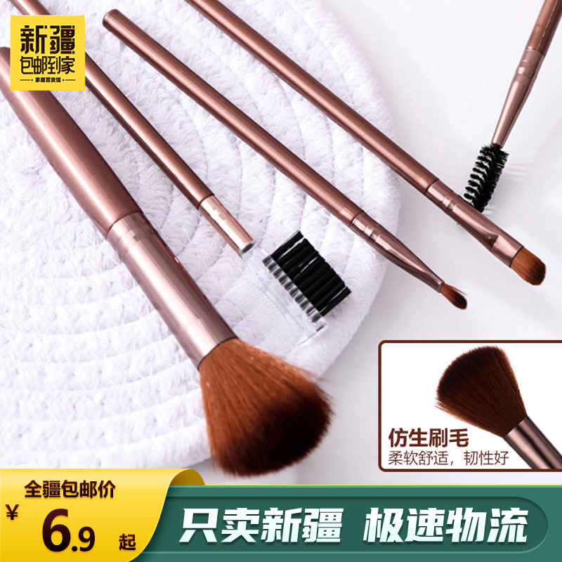 新疆包邮到家-7支装化妆刷套装腮红刷散粉刷眉刷唇刷眼影刷化妆刷