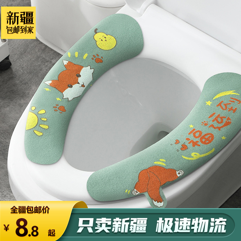 新疆包邮到家马桶坐垫四季通用坐便器垫子马桶贴粘式坐便套防水
