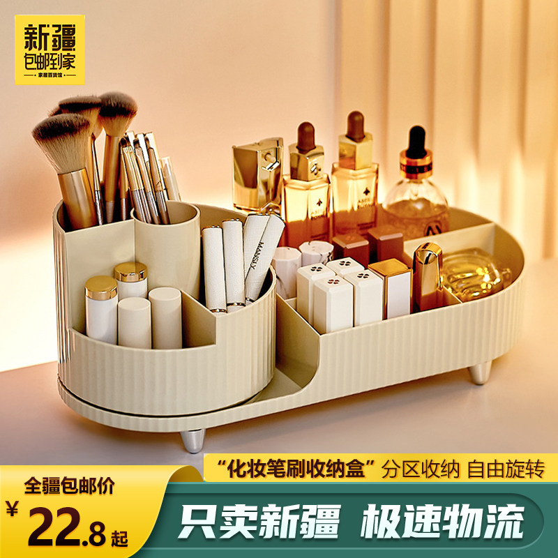 新疆包邮到家-化妆品收纳盒旋转笔筒梳妆台大容量化妆刷置物架,收纳整理,化妆刷收纳盒/桶,淘宝优惠券,粉丝福利购,淘宝优惠卷