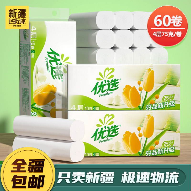 新疆包邮-心相印优选无芯卷纸4层6提60卷柔软家用加厚柔韧亲肤,洗护清洁剂/卫生巾/纸/香薰,卷筒纸,淘宝优惠券,粉丝福利购,淘宝优惠卷